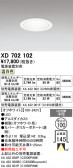 ODELIC �����ǥ�å� LED ������饤�� XD702102
