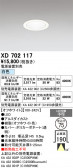 ODELIC �����ǥ�å� LED ������饤�� XD702117