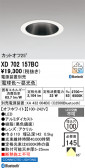 ODELIC �����ǥ�å� LED ������饤�� XD702157BC