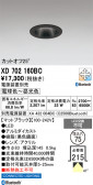 ODELIC �����ǥ�å� LED ������饤�� XD702160BC