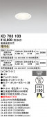 ODELIC �����ǥ�å� LED ������饤�� XD703103