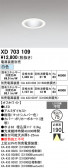 ODELIC �����ǥ�å� LED ������饤�� XD703109