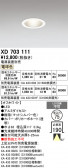 ODELIC �����ǥ�å� LED ������饤�� XD703111