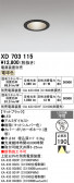 ODELIC �����ǥ�å� LED ������饤�� XD703115