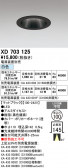 ODELIC �����ǥ�å� LED ������饤�� XD703125