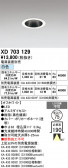ODELIC �����ǥ�å� LED ������饤�� XD703129