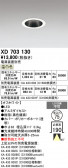 ODELIC �����ǥ�å� LED ������饤�� XD703130