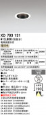 ODELIC �����ǥ�å� LED ������饤�� XD703131