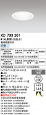 ODELIC �����ǥ�å� LED ������饤�� XD703201
