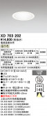 ODELIC �����ǥ�å� LED ������饤�� XD703202