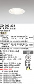 ODELIC �����ǥ�å� LED ������饤�� XD703203