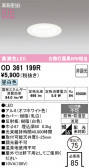 ODELIC �����ǥ�å� LED �Х��롼��饤�� OD361199R