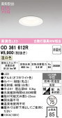 ODELIC �����ǥ�å� LED �Х��롼��饤�� OD361612R