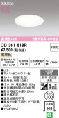 ODELIC �����ǥ�å� LED �Х��롼��饤�� OD361618R