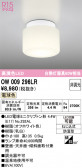 ODELIC �����ǥ�å� LED �Х��롼��饤�� OW009296LR