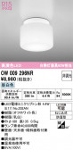 ODELIC �����ǥ�å� LED �Х��롼��饤�� OW009296NR