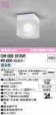 ODELIC �����ǥ�å� LED �Х��롼��饤�� OW009357NR