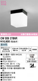 ODELIC �����ǥ�å� LED �Х��롼��饤�� OW009378NR