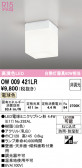 ODELIC �����ǥ�å� LED �Х��롼��饤�� OW009421LR