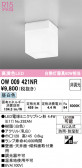 ODELIC �����ǥ�å� LED �Х��롼��饤�� OW009421NR