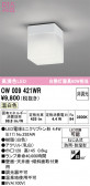 ODELIC �����ǥ�å� LED �Х��롼��饤�� OW009421WR