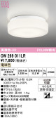 ODELIC �����ǥ�å� LED �Х��롼��饤�� OW269011LR