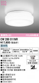 ODELIC �����ǥ�å� LED �Х��롼��饤�� OW269011NR