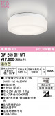 ODELIC �����ǥ�å� LED �Х��롼��饤�� OW269011WR