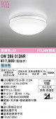 ODELIC �����ǥ�å� LED �Х��롼��饤�� OW269013NR