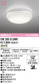 ODELIC �����ǥ�å� LED �Х��롼��饤�� OW269013WR