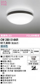 ODELIC �����ǥ�å� LED �Х��롼��饤�� OW269014NR