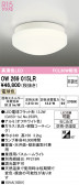 ODELIC �����ǥ�å� LED �Х��롼��饤�� OW269015LR