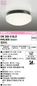 ODELIC �����ǥ�å� LED �Х��롼��饤�� OW269016LR