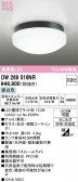 ODELIC �����ǥ�å� LED �Х��롼��饤�� OW269016NR