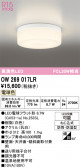 ODELIC �����ǥ�å� LED �Х��롼��饤�� OW269017LR