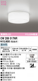 ODELIC �����ǥ�å� LED �Х��롼��饤�� OW269017NR