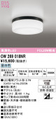 ODELIC �����ǥ�å� LED �Х��롼��饤�� OW269018NR