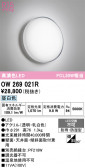 ODELIC �����ǥ�å� LED �Х��롼��饤�� OW269021R