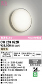 ODELIC �����ǥ�å� LED �Х��롼��饤�� OW269022R