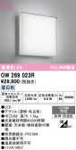 ODELIC �����ǥ�å� LED �Х��롼��饤�� OW269023R