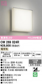 ODELIC �����ǥ�å� LED �Х��롼��饤�� OW269024R