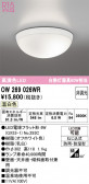 ODELIC �����ǥ�å� LED �Х��롼��饤�� OW269026WR