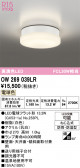 ODELIC �����ǥ�å� LED �Х��롼��饤�� OW269039LR