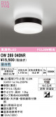 ODELIC �����ǥ�å� LED �Х��롼��饤�� OW269040NR