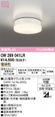 ODELIC �����ǥ�å� LED �Х��롼��饤�� OW269041LR
