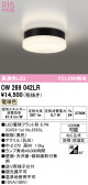 ODELIC �����ǥ�å� LED �Х��롼��饤�� OW269042LR