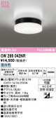 ODELIC �����ǥ�å� LED �Х��롼��饤�� OW269042NR
