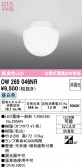ODELIC �����ǥ�å� LED �Х��롼��饤�� OW269046NR