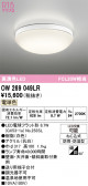 ODELIC �����ǥ�å� LED �Х��롼��饤�� OW269049LR