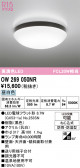 ODELIC �����ǥ�å� LED �Х��롼��饤�� OW269050NR